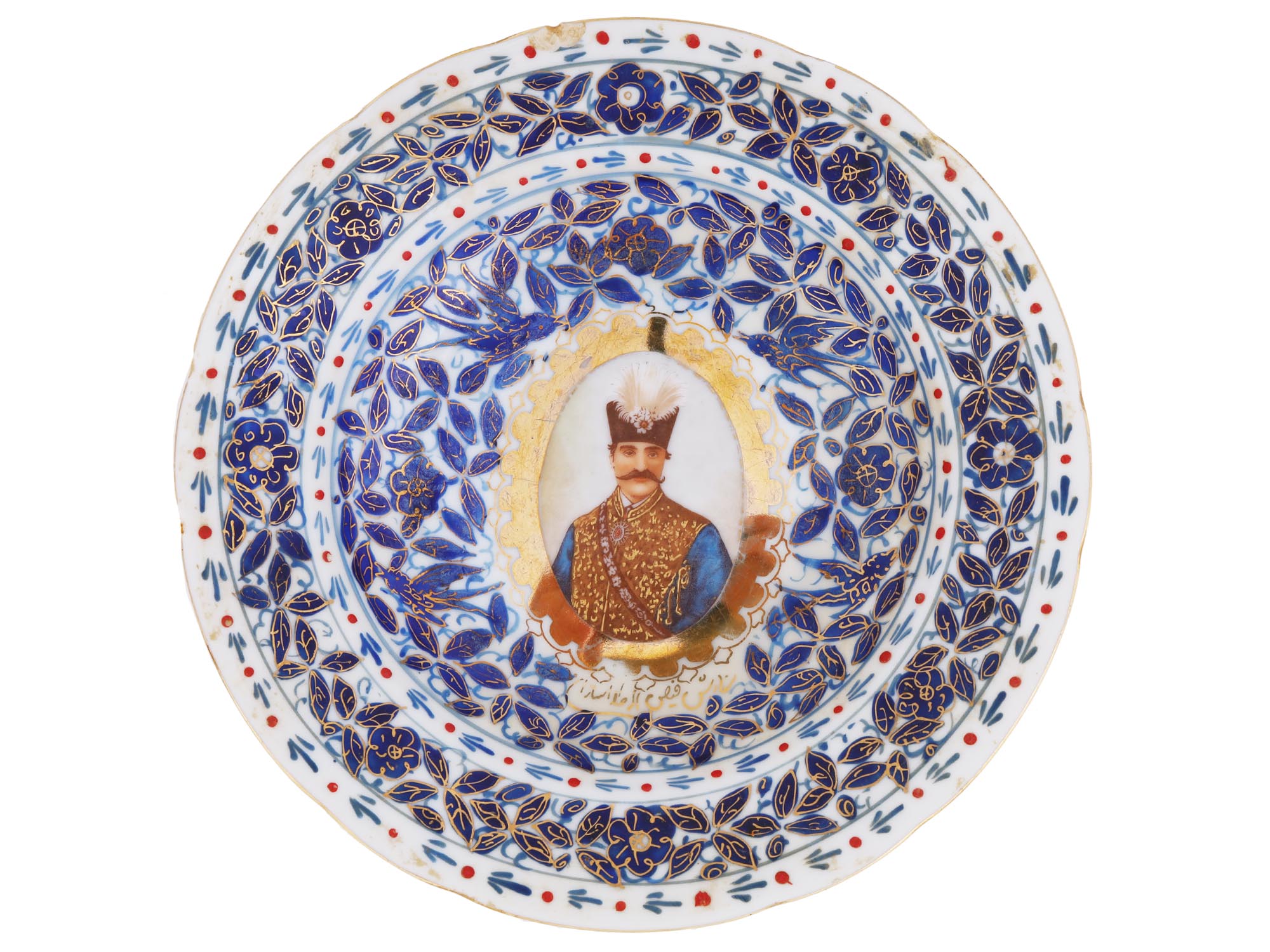 PERSIAN MARKET NASER AL-DIN SHAH PORCELAIN PLATE PIC-0